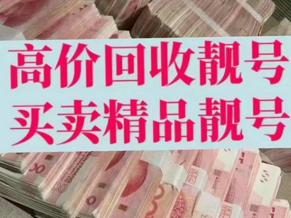 泊頭吉祥號(hào)回收