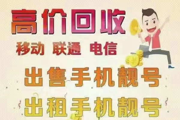 瀘州吉祥號回收