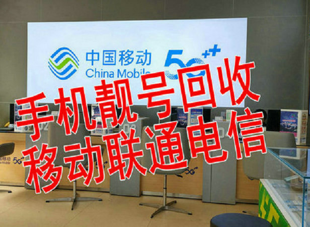 東明400電話可以綁定多少號(hào)碼接聽