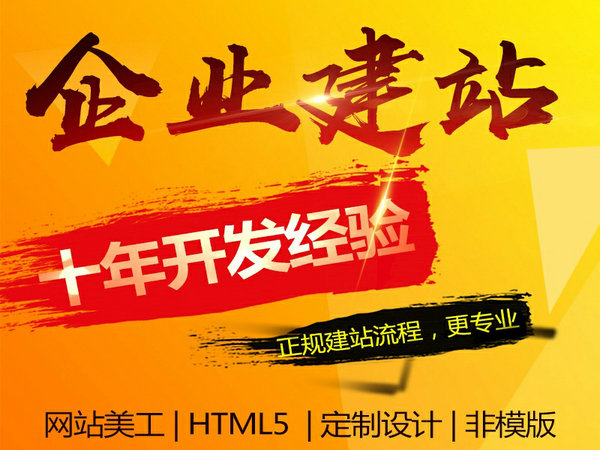 菏澤企業(yè)網(wǎng)站建設需要多少錢？