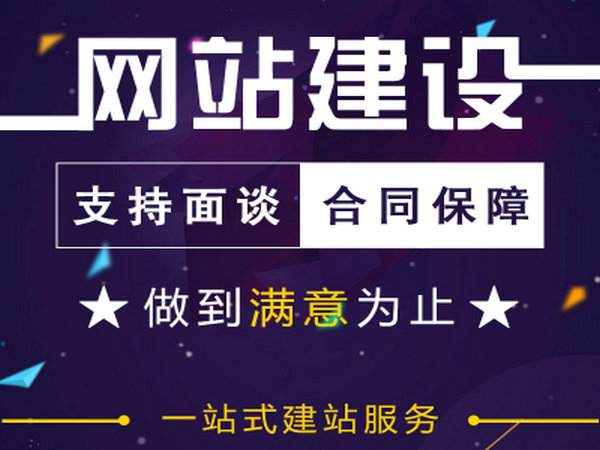 菏澤公司網(wǎng)站制作需要多少錢？