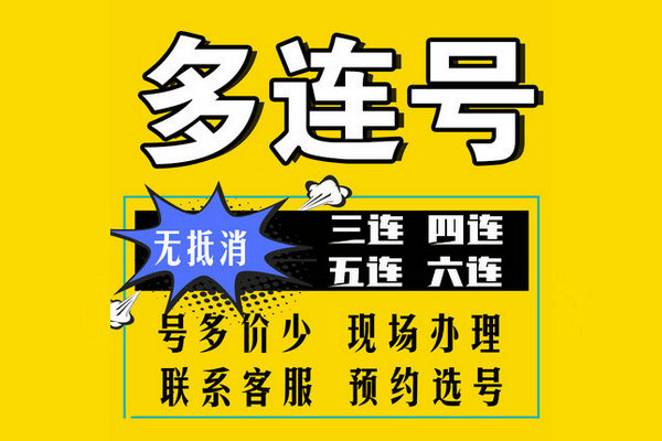 東明尾號(hào)3A4A吉祥號(hào)回收