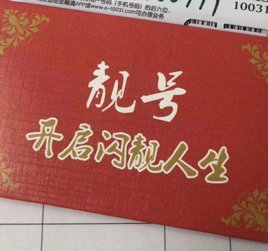 歷下吉祥號(hào)