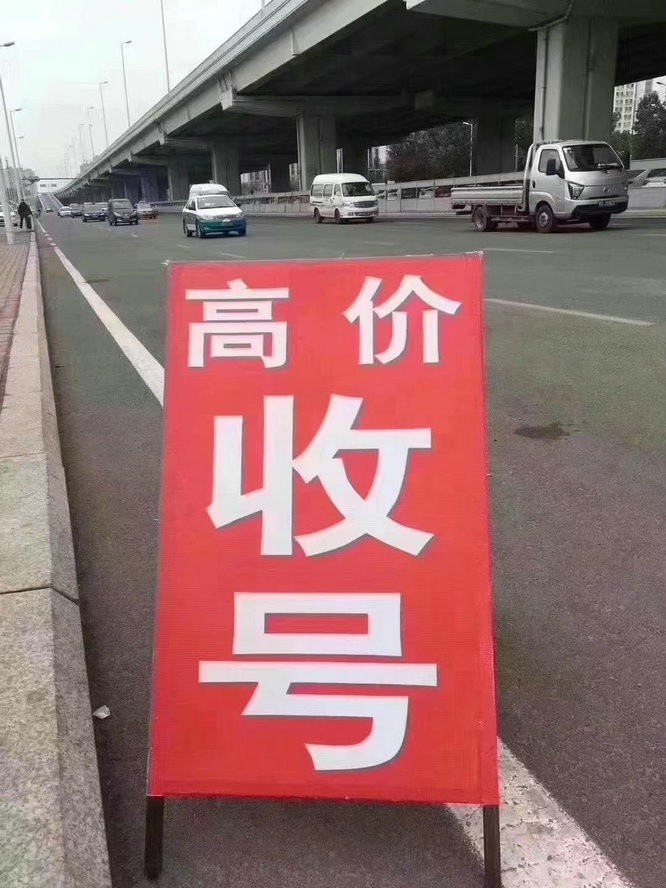 樂陵手機(jī)靚號回收