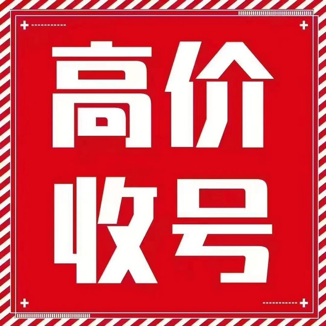 慶云吉祥號