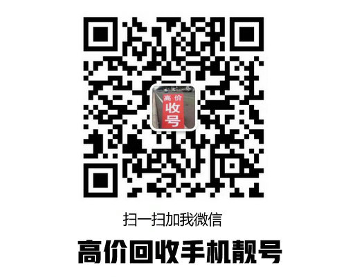 臨沂吉祥號(hào)回收