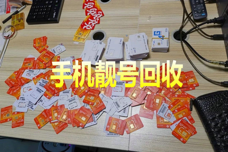 清豐吉祥號回收